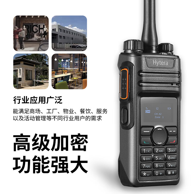 海能达数字对讲机  PD590
